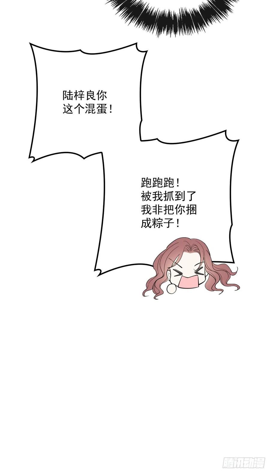 第五十话 陪我跳支舞37