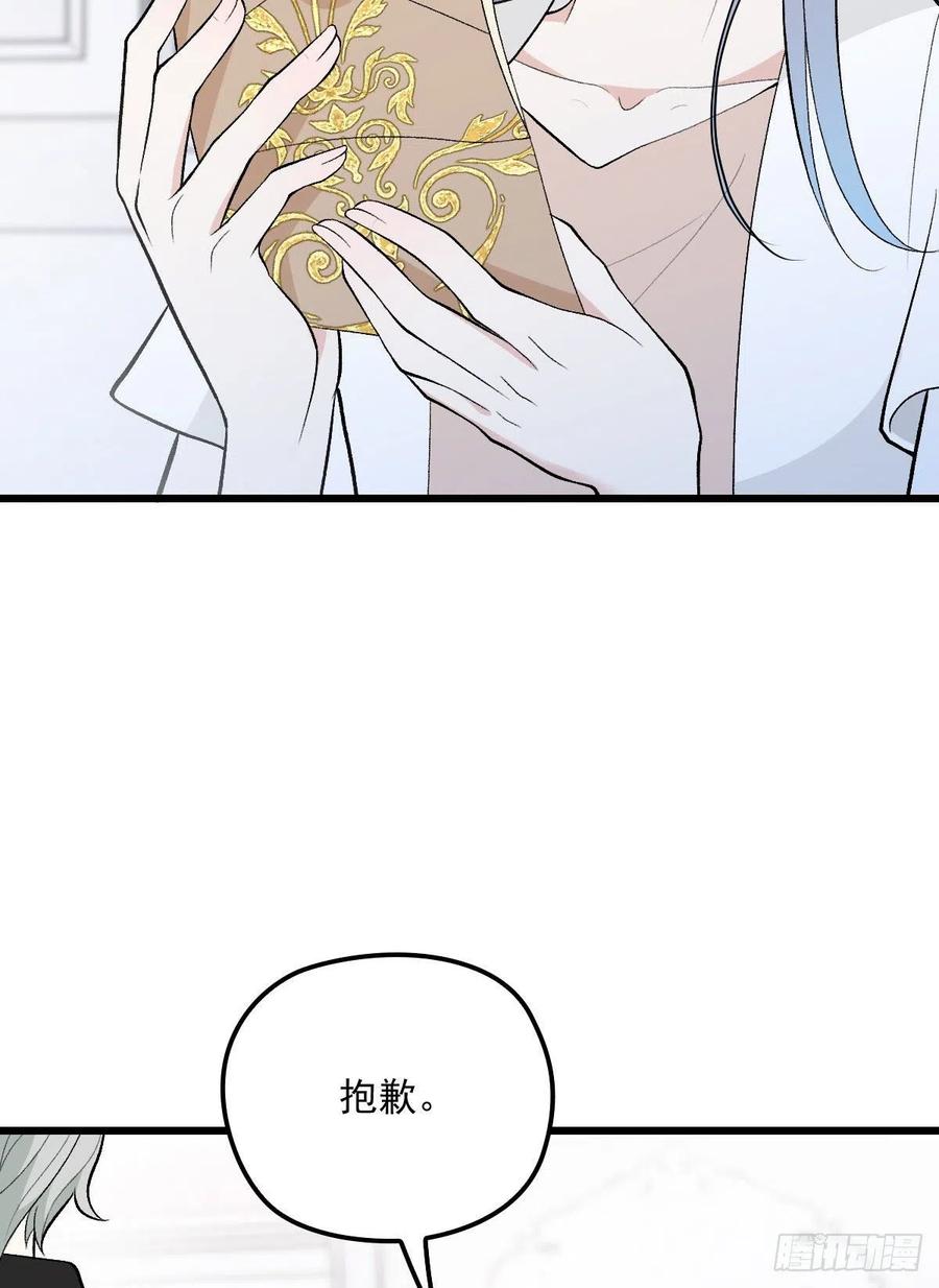 第一百零四话 千樱雪的邀请22