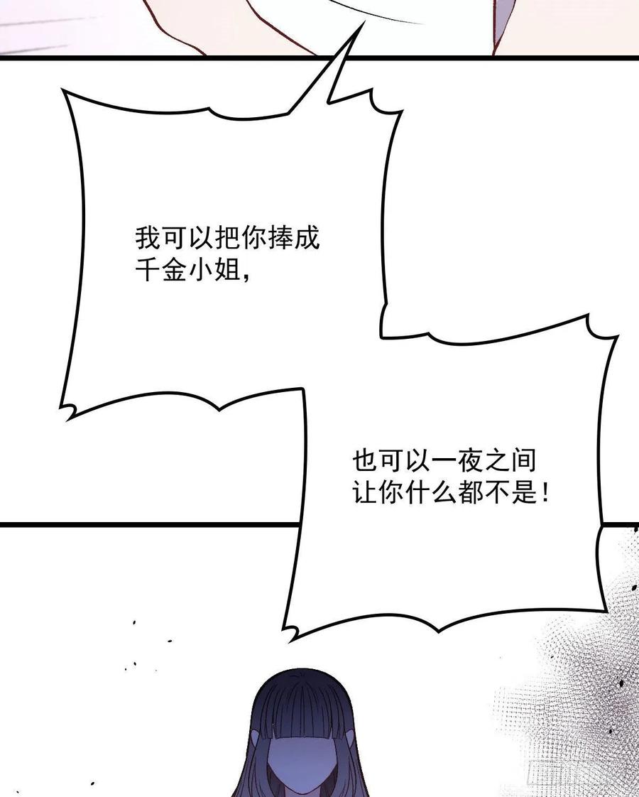 第一百一十四话 白莲花的姿态11