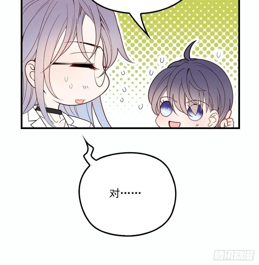 第三十六话 三日之约53
