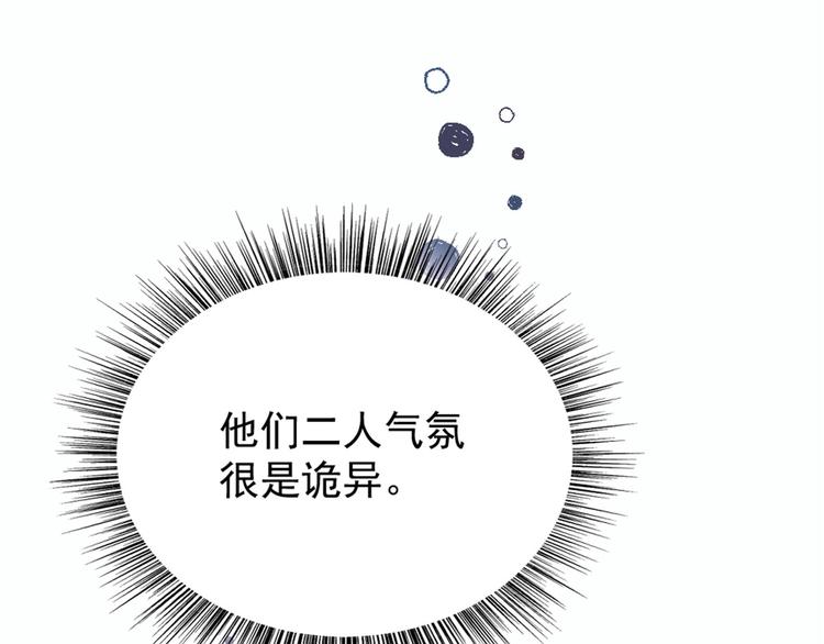 第十六话 霸总抢妻45
