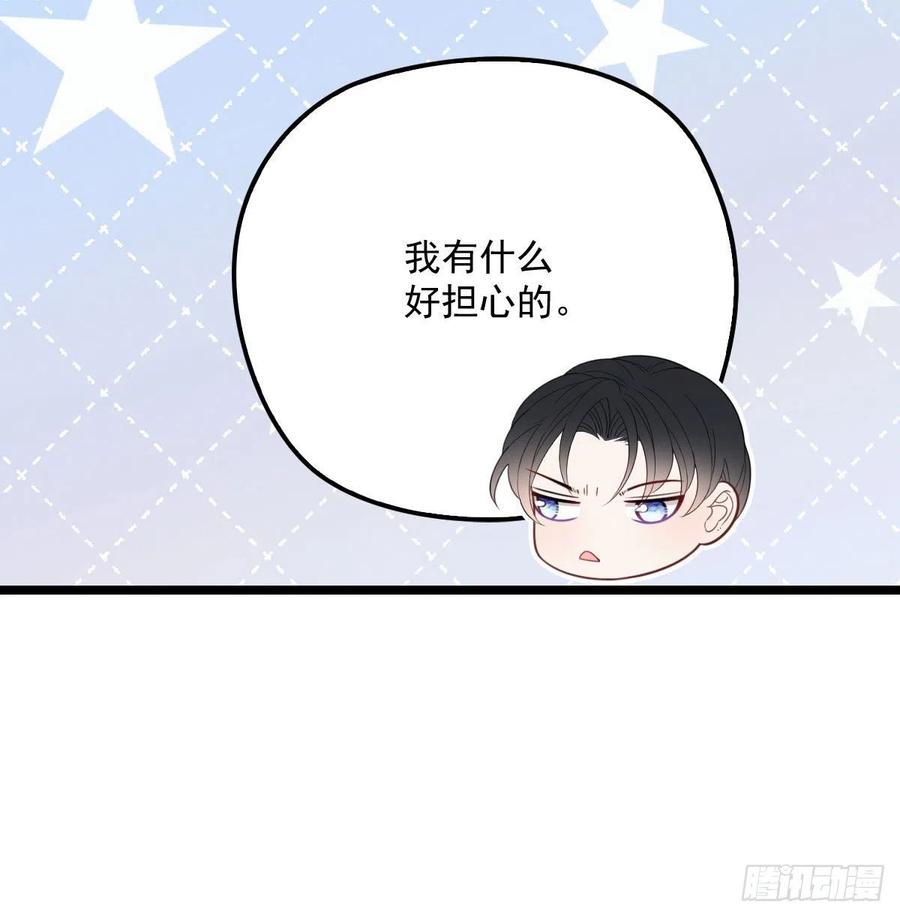 第五十九话 皇甫琦17