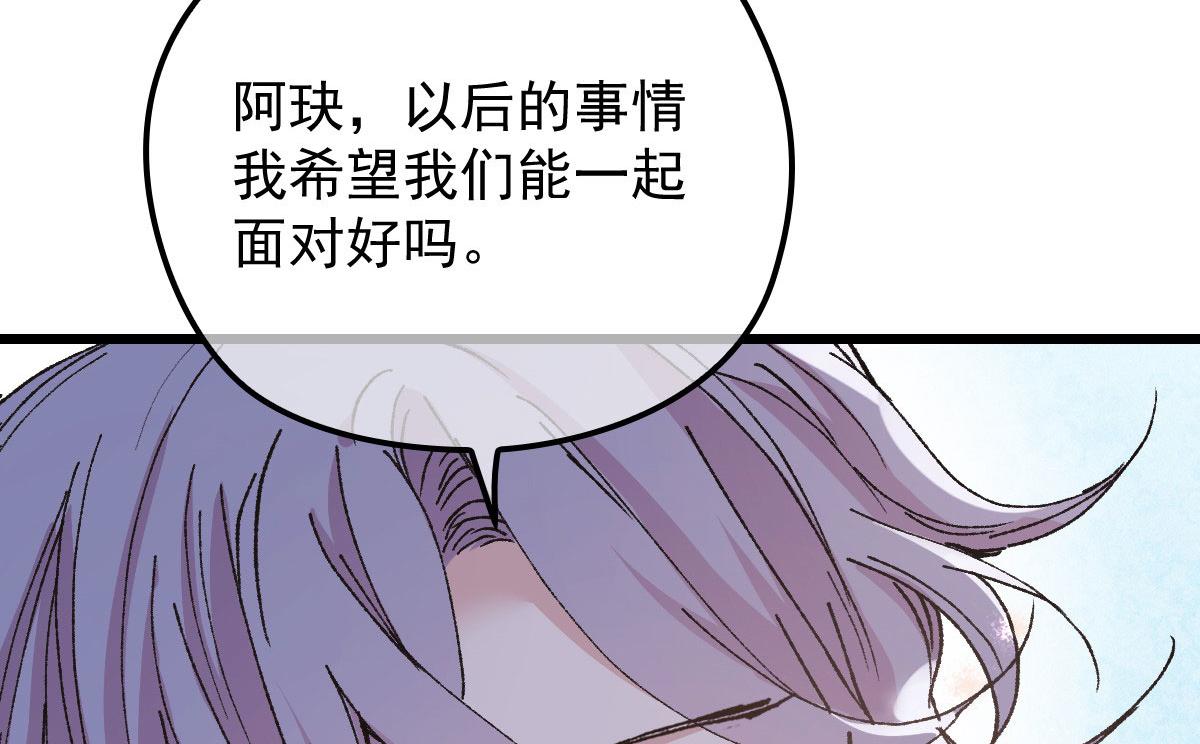 第一百六十五话 与你并肩82