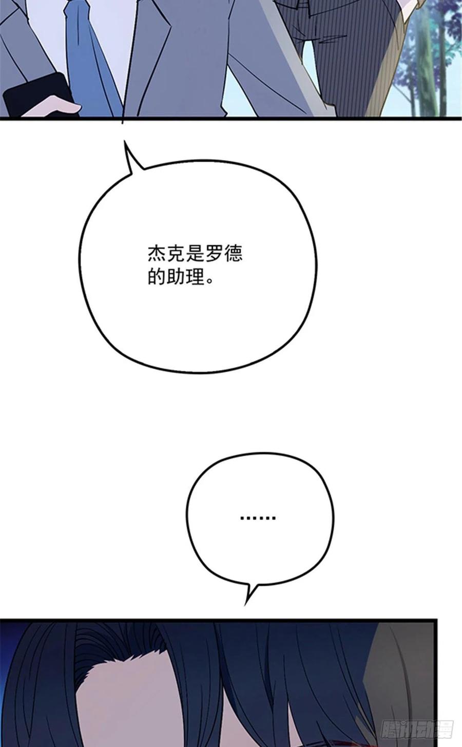 第八十三话 幕后之人41