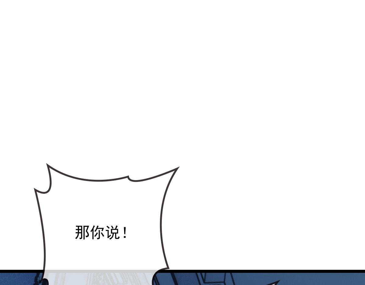 第一百四十三话 世纪大醋王78