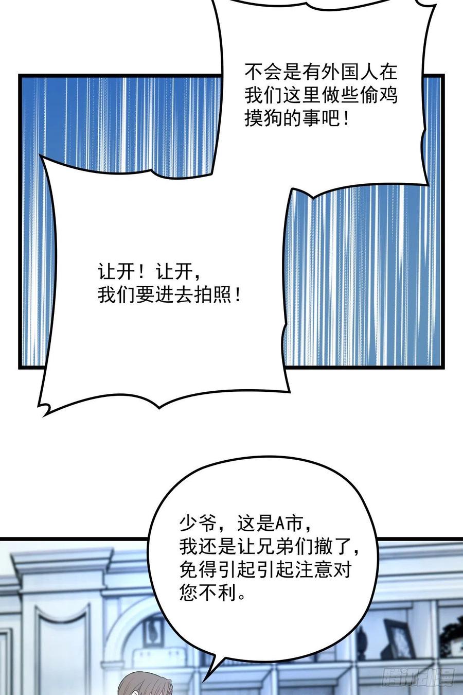 第九十五话 以死相逼(摩西篇）44