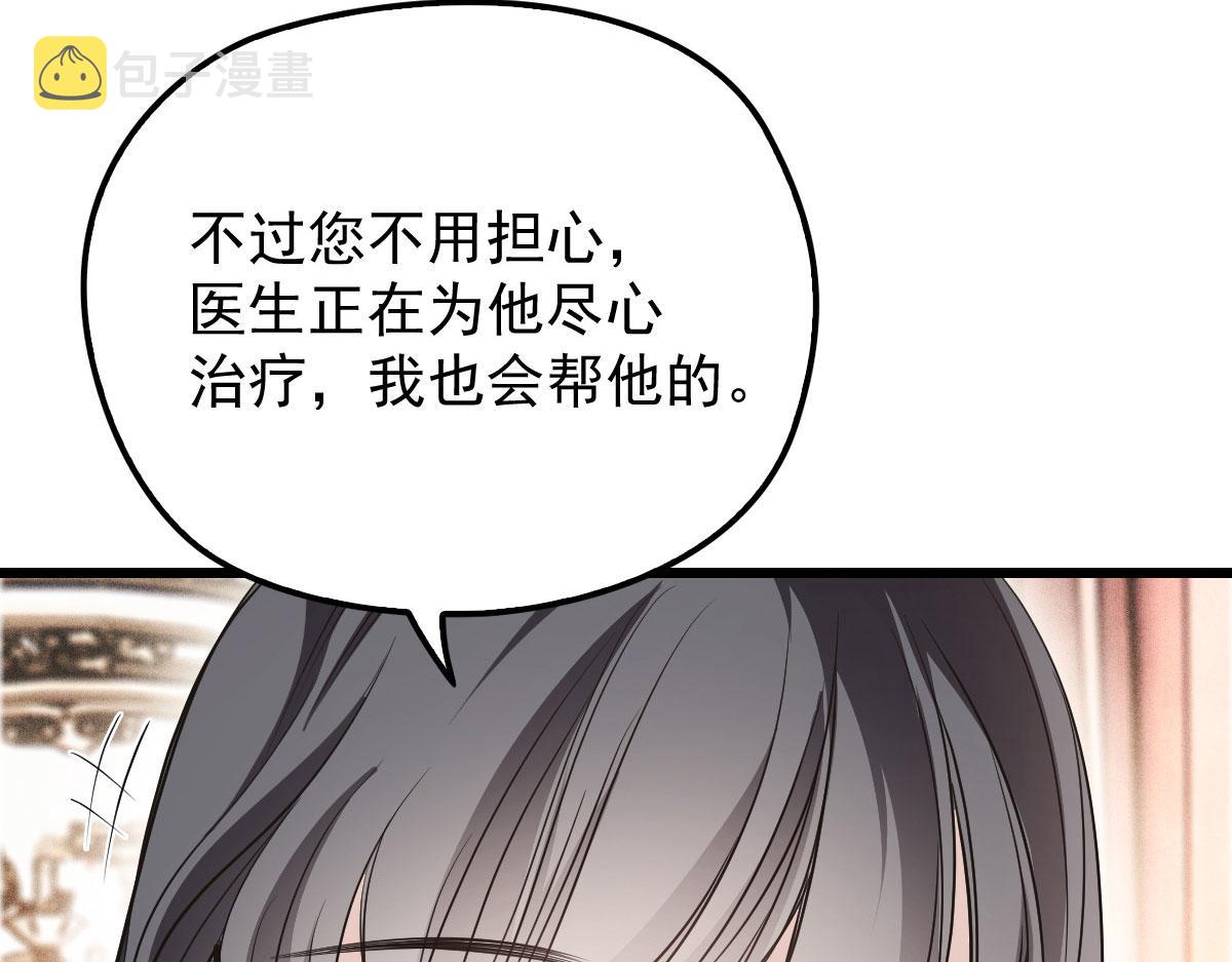 第一百六十六话 换药20