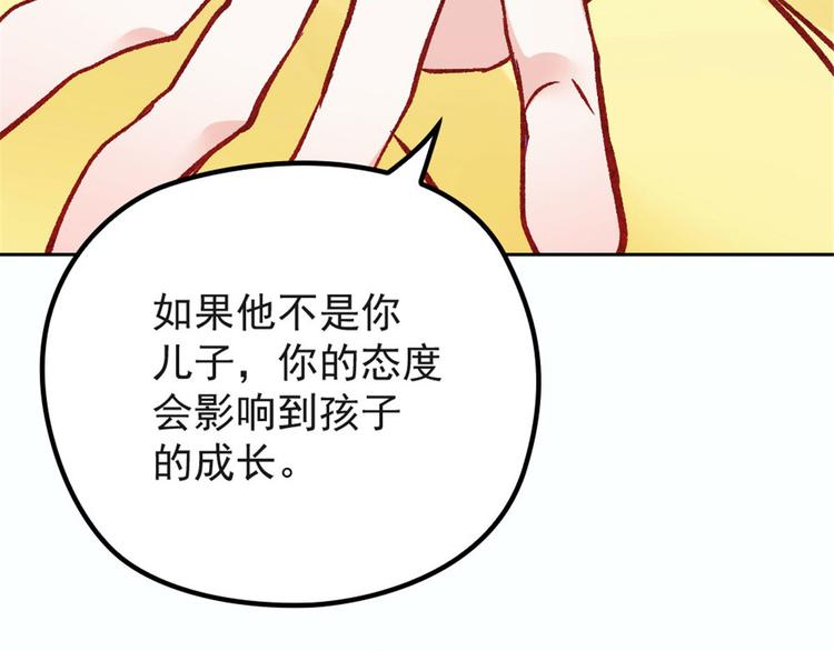 第二十话 皇甫玦的担忧74
