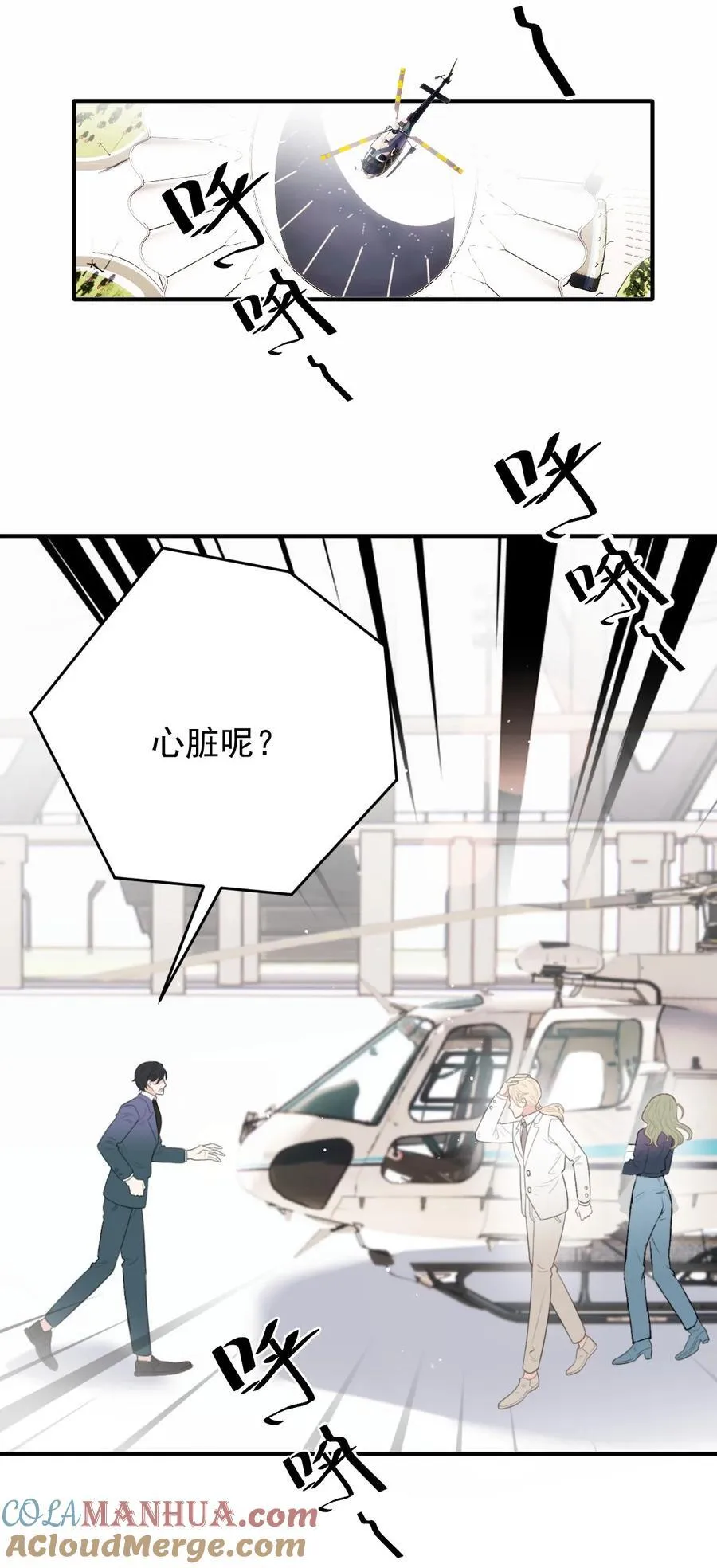 289 心的回响10
