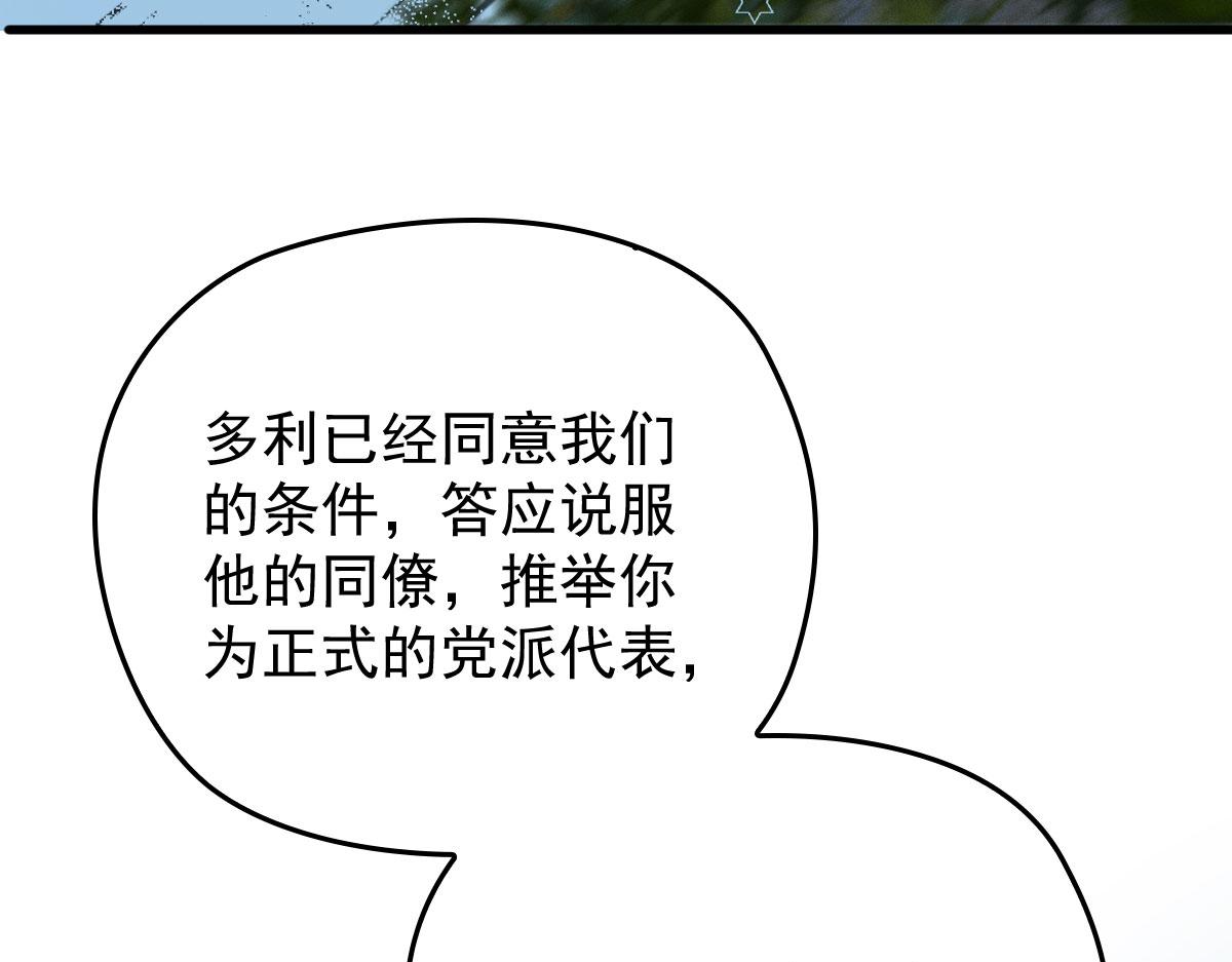 第一百九十四话 第一步取得信任46