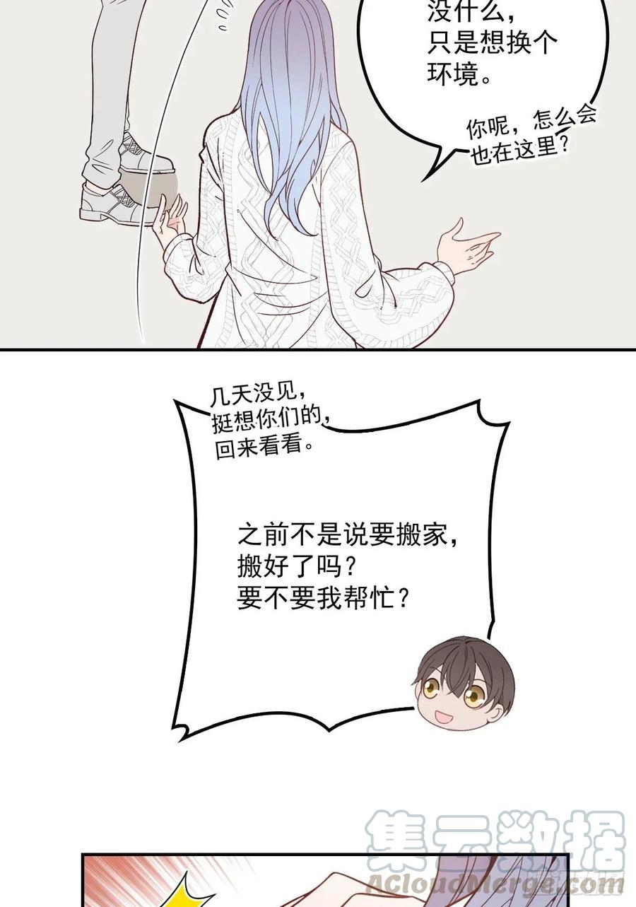第四十二话 就是让你尴尬4