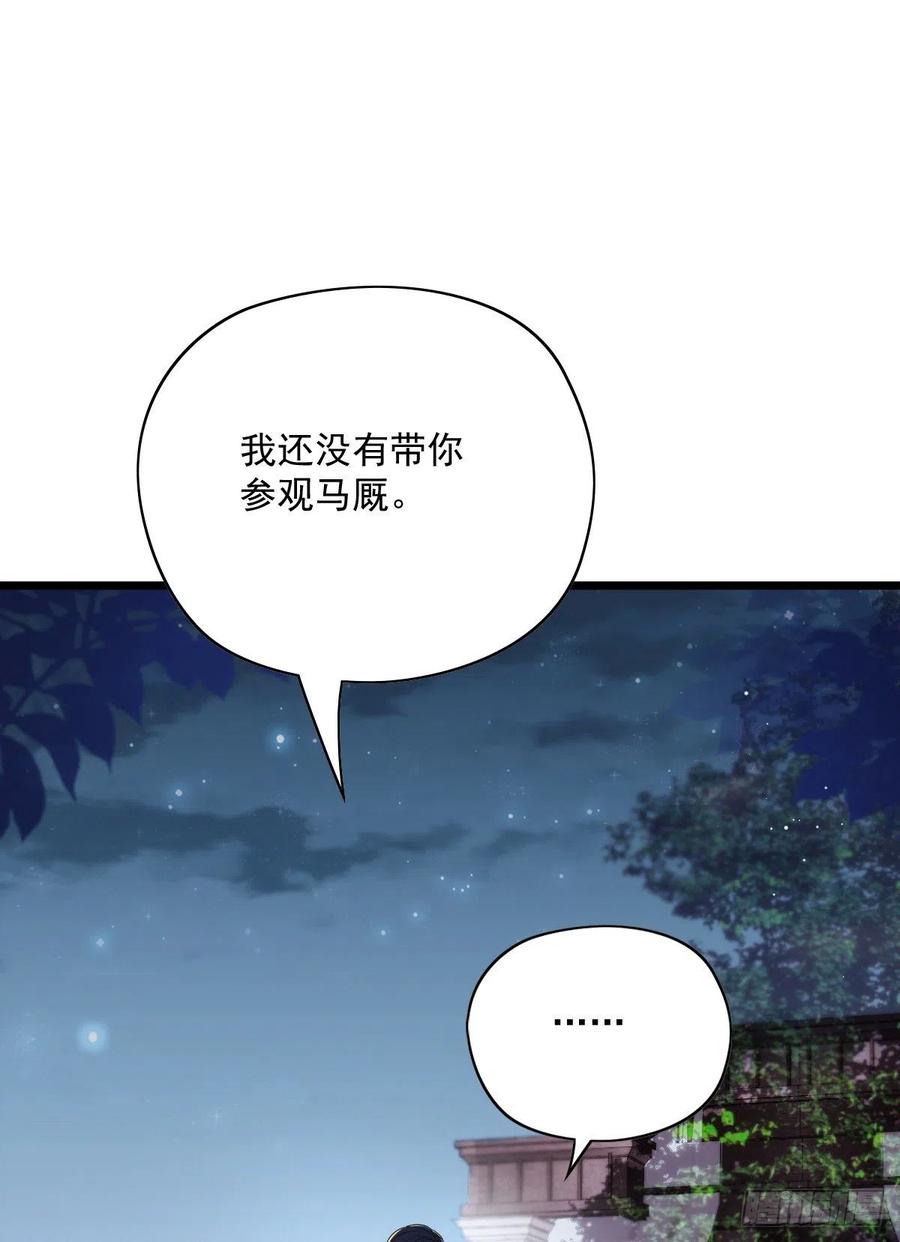 第六十五话 恶梦总醒来9