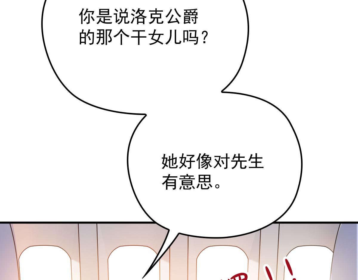 第一百九十三话 甘瑗发现端倪78