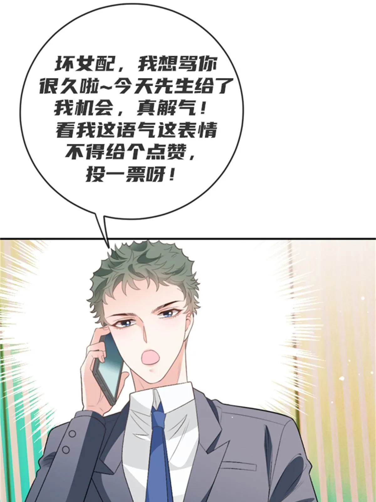 第二百三十六话 让她去死60