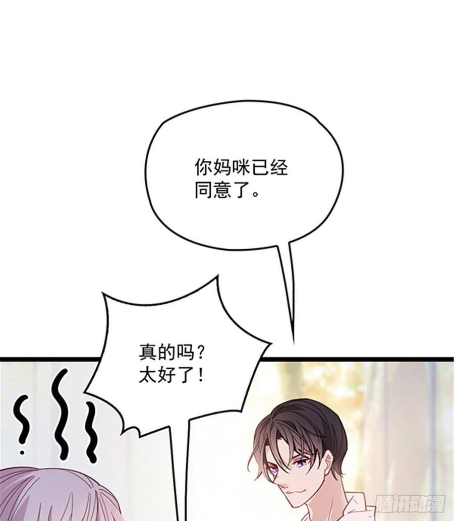 第六十一话 你这是在玩火29