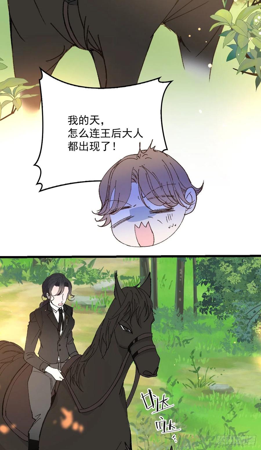 第一百二十八话 还不快叫奶奶13