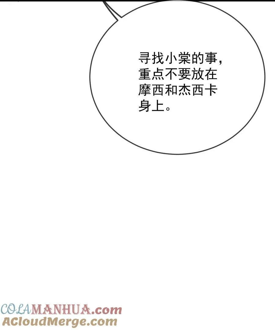 260 神秘组织“将军”26