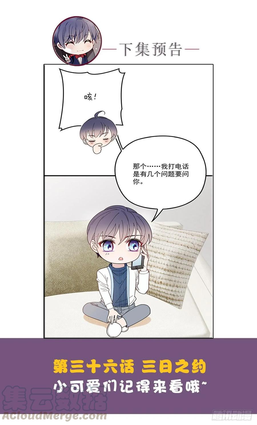 第三十五话 你舍不得42