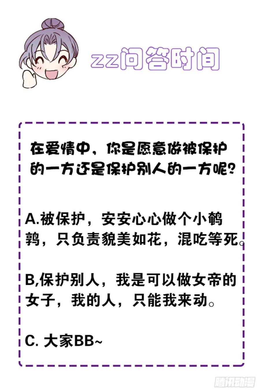 第三十四话 公爵追妻篇65