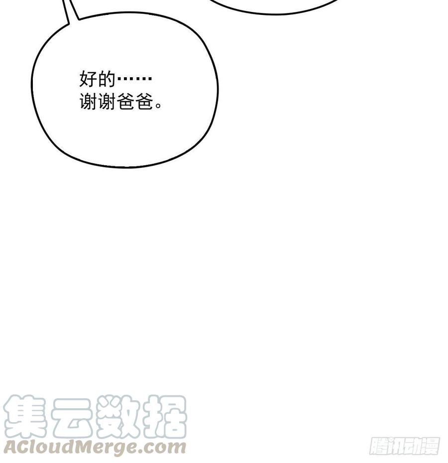 第一百一十四话 白莲花的姿态33
