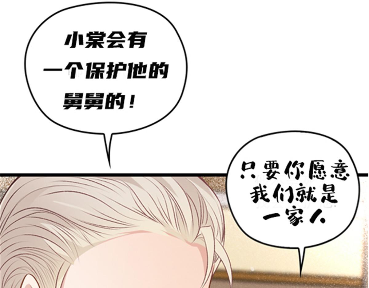 第一百六十话 他也可以多个舅舅91