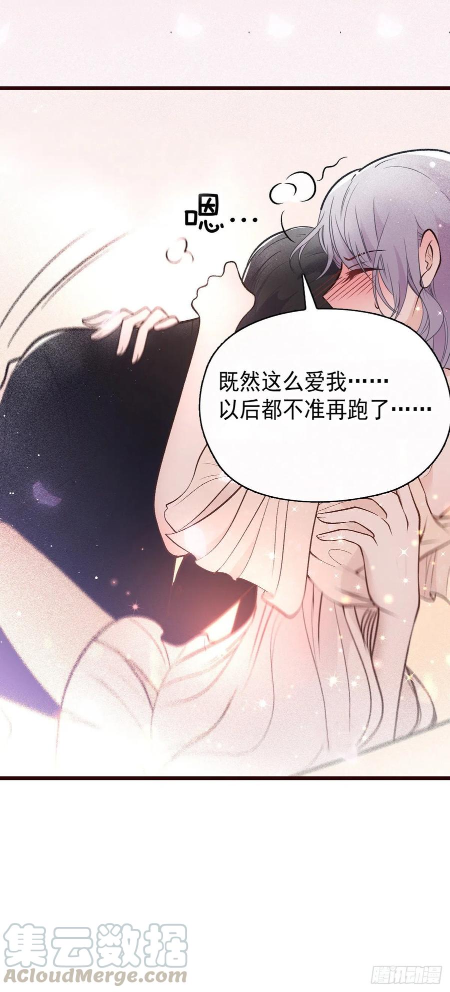 第一百一十六话 爱入骨成痴9
