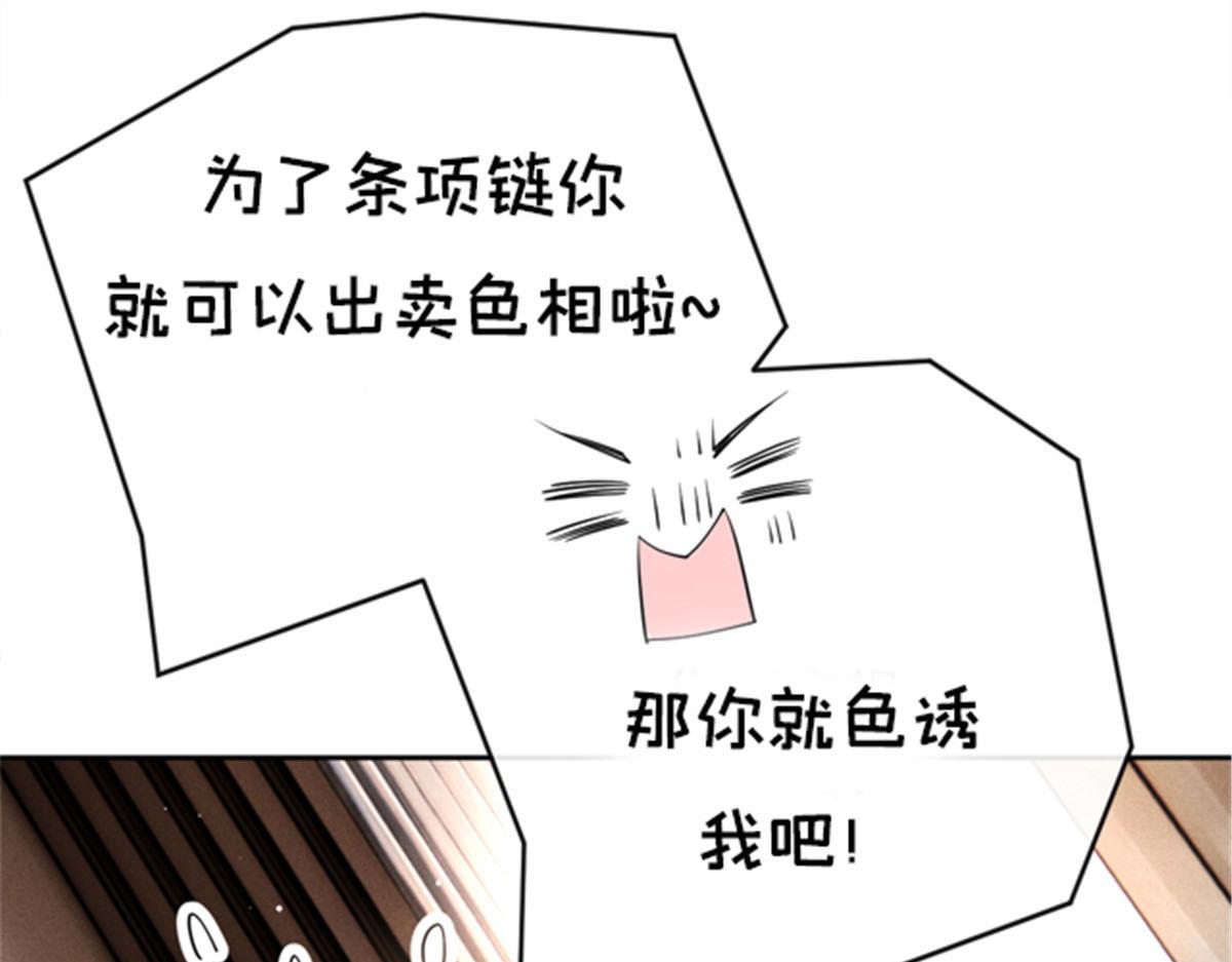 第二百一十四话 你想杀我108