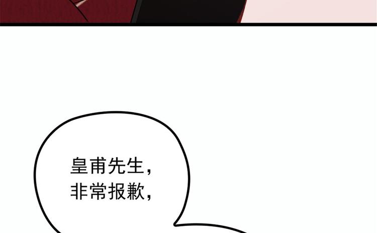 第十六话 霸总抢妻17