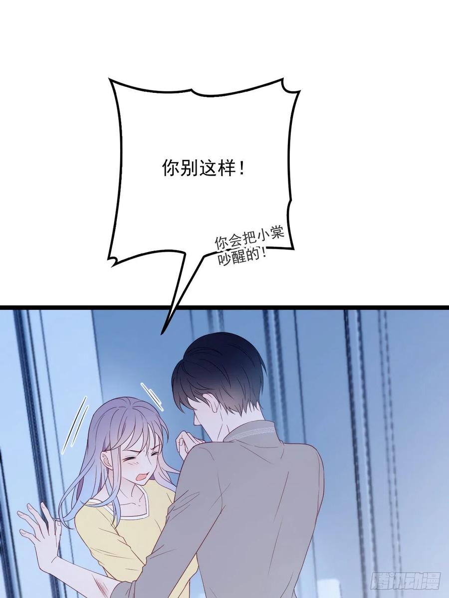 第五十五话 我在怕什么25