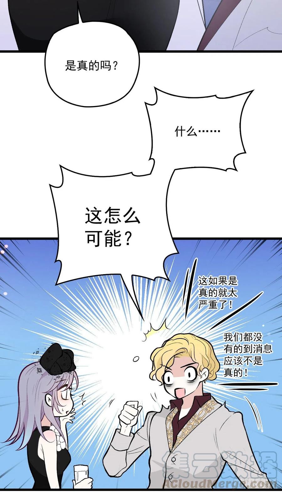 第一百零七话 公爵盛宴24