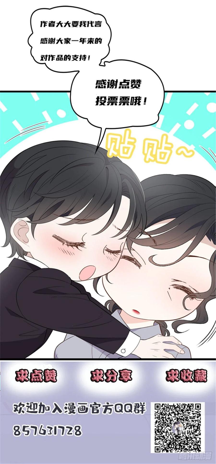 第一百三十四话 有了媳妇忘了娘50