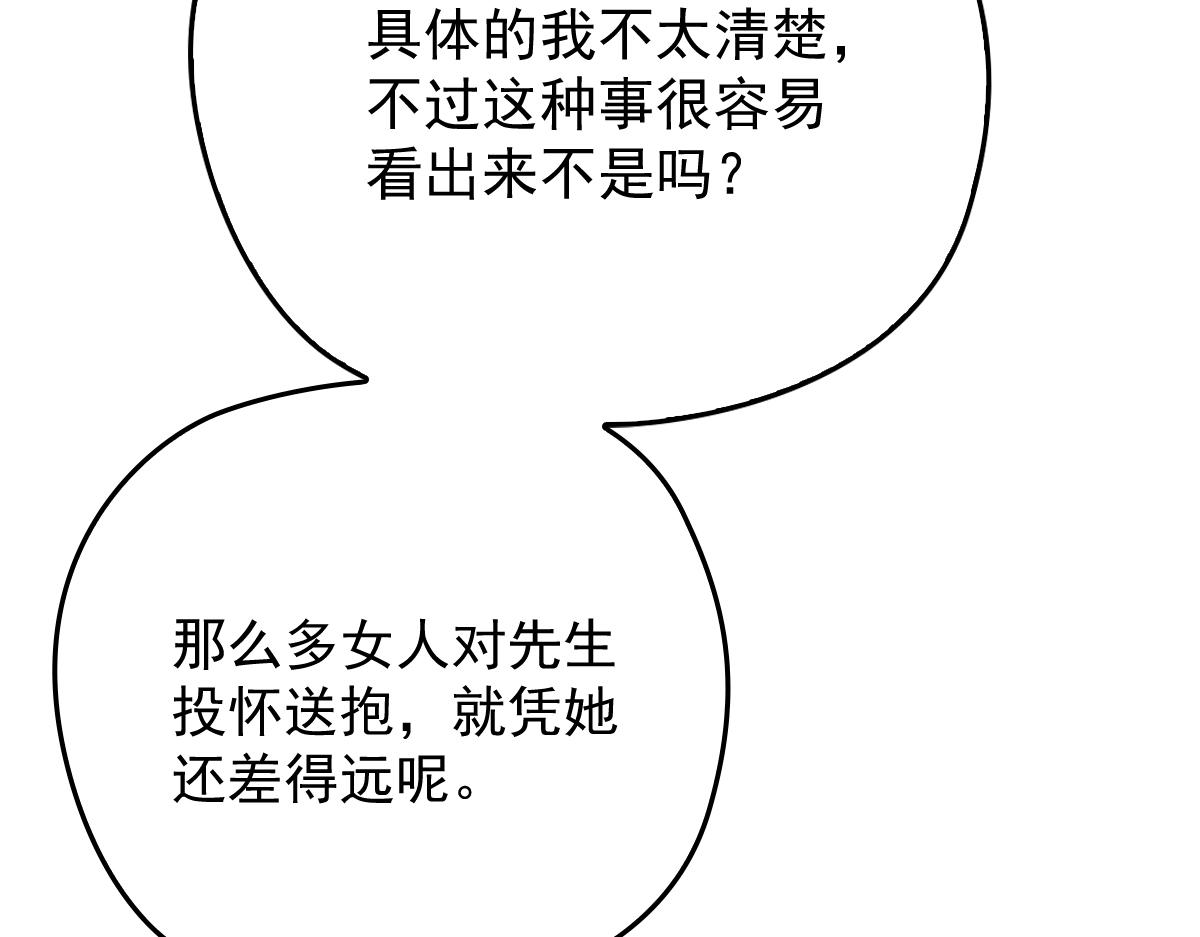 第一百九十三话 甘瑗发现端倪86
