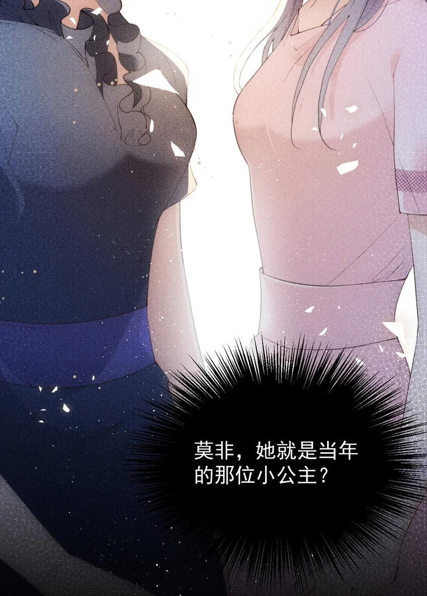 281 皇室后裔16