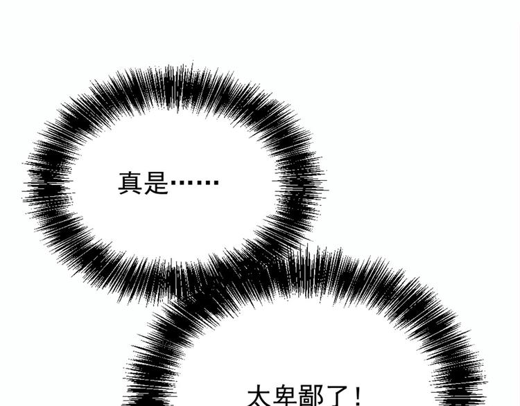 第十四话 有完没完2
