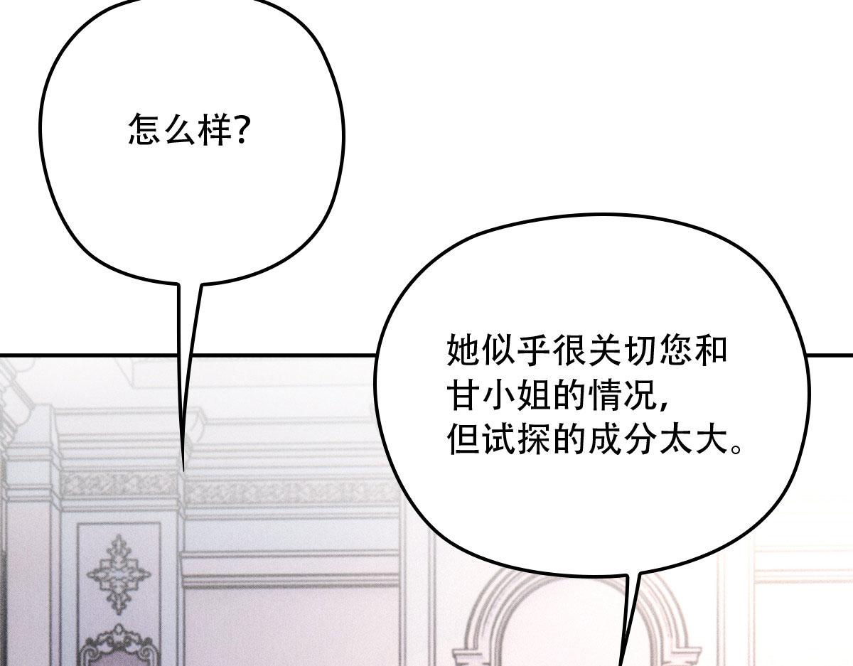 第一百九十六话 暗中调查她26