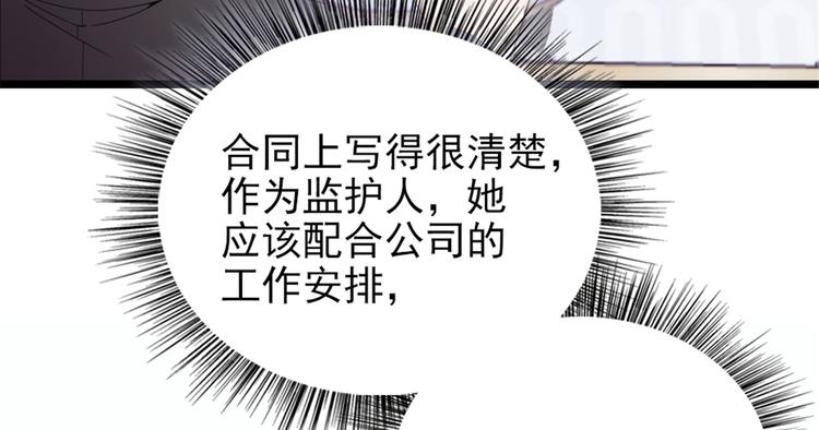 第八话 寻觅忆中人76