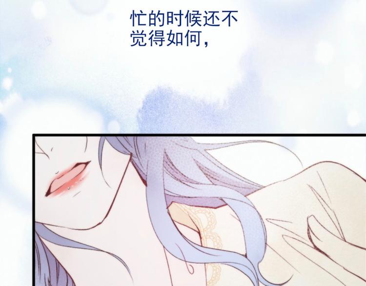 第二十二话 醉酒失控7