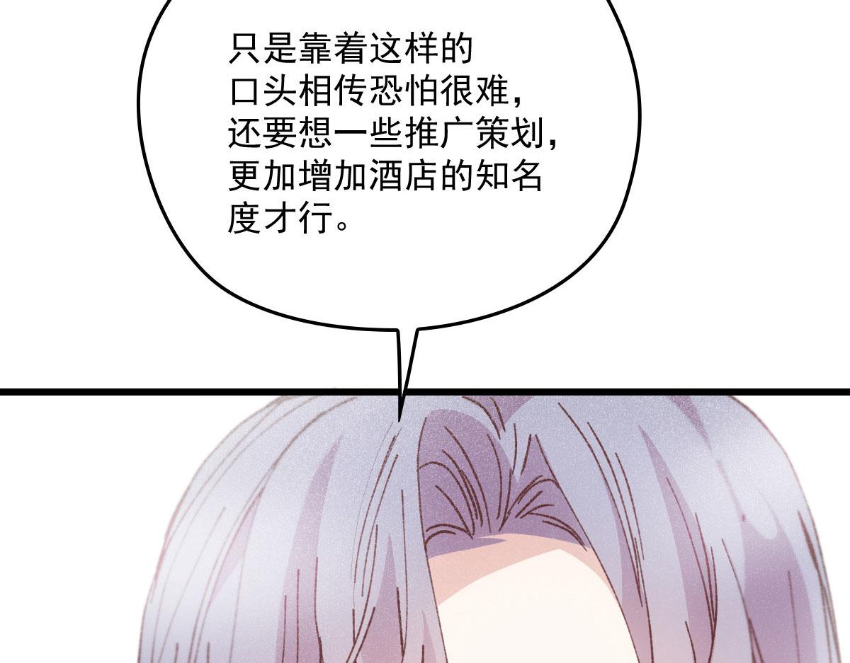 第一百七十八话 车祸27