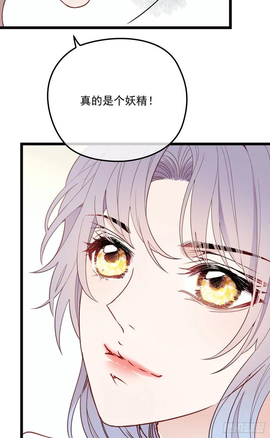 第六十一话 你这是在玩火18