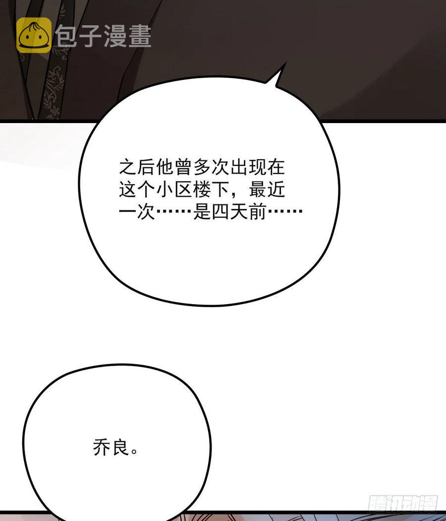 第九十三话 摩西与GAIA23
