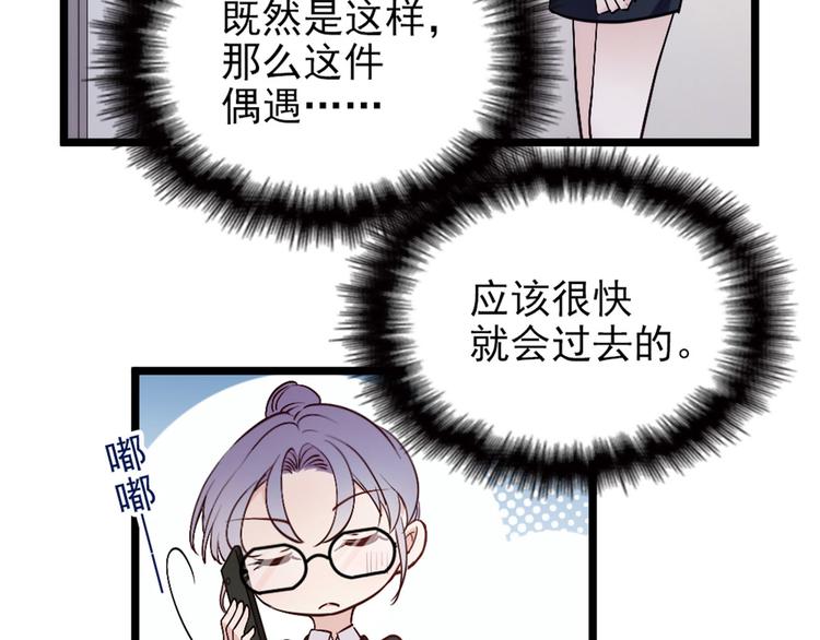 第二话 真正的权贵113