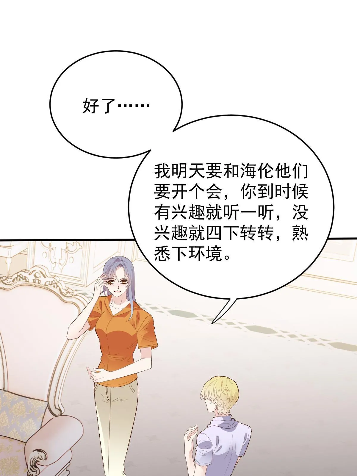 第二百四十九话 誓死效忠44