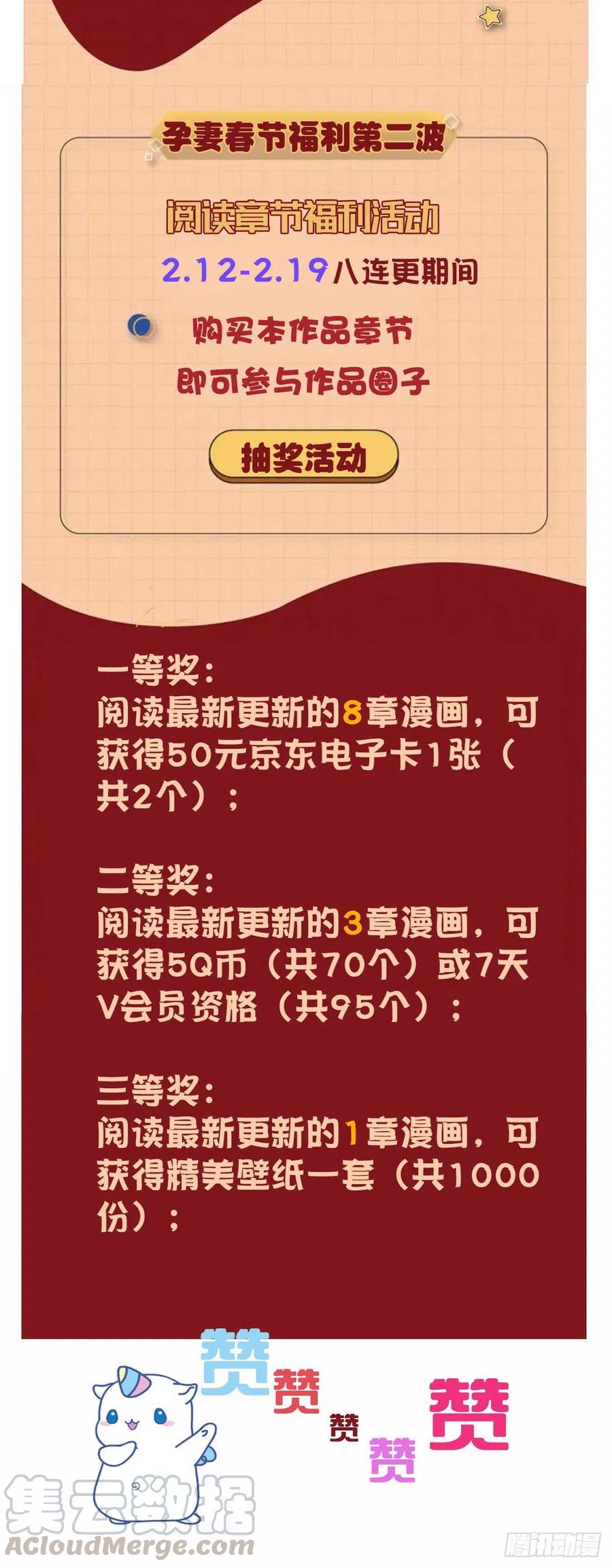 第七十一话 夫复何求48