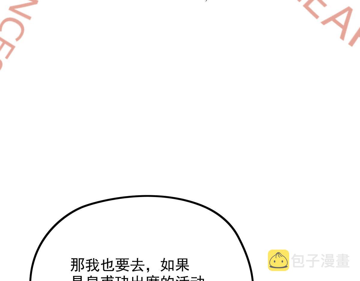 第一百九十八话 慈善活动26