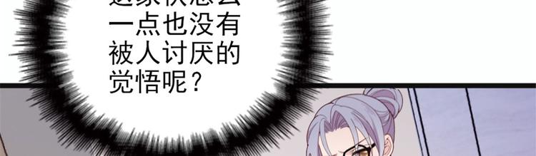 第六话 明眸如旧46