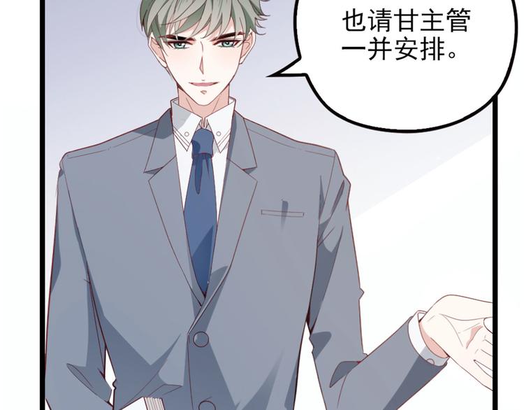 第六话 明眸如旧17