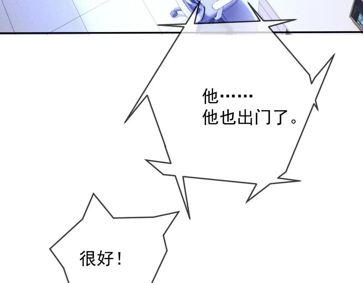 第二百三十二话 明显的圈套86