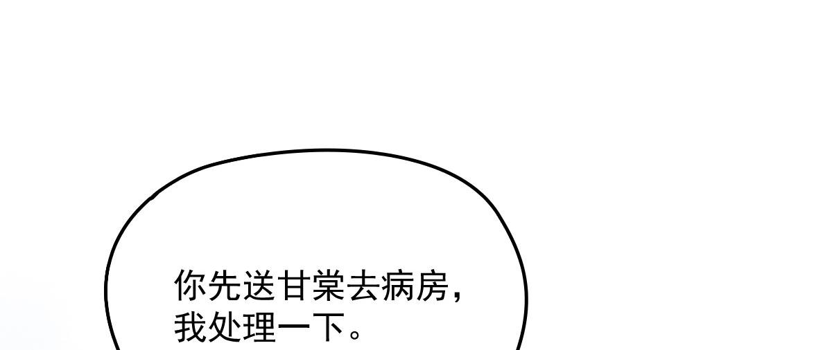 第一百五十八话 摩西出手护甘媛5