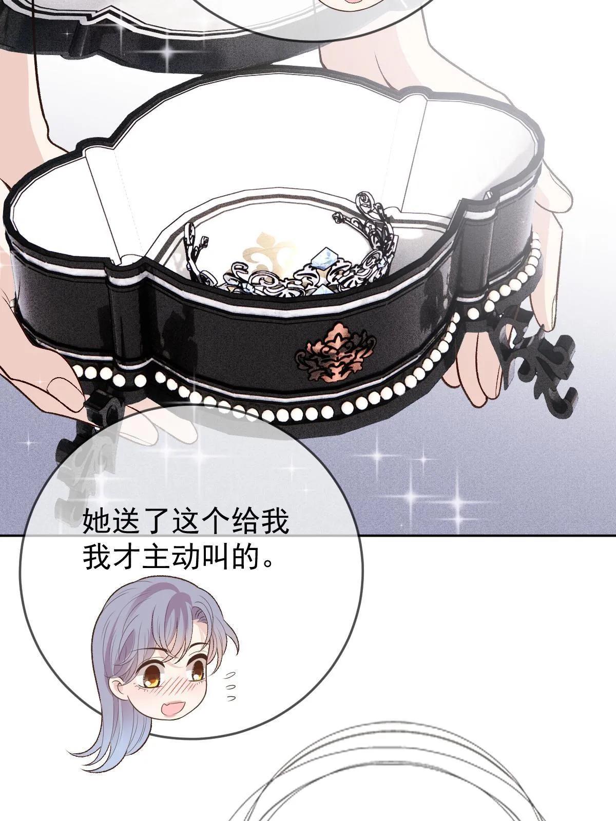 第二百四十四话 她说她喜欢我12