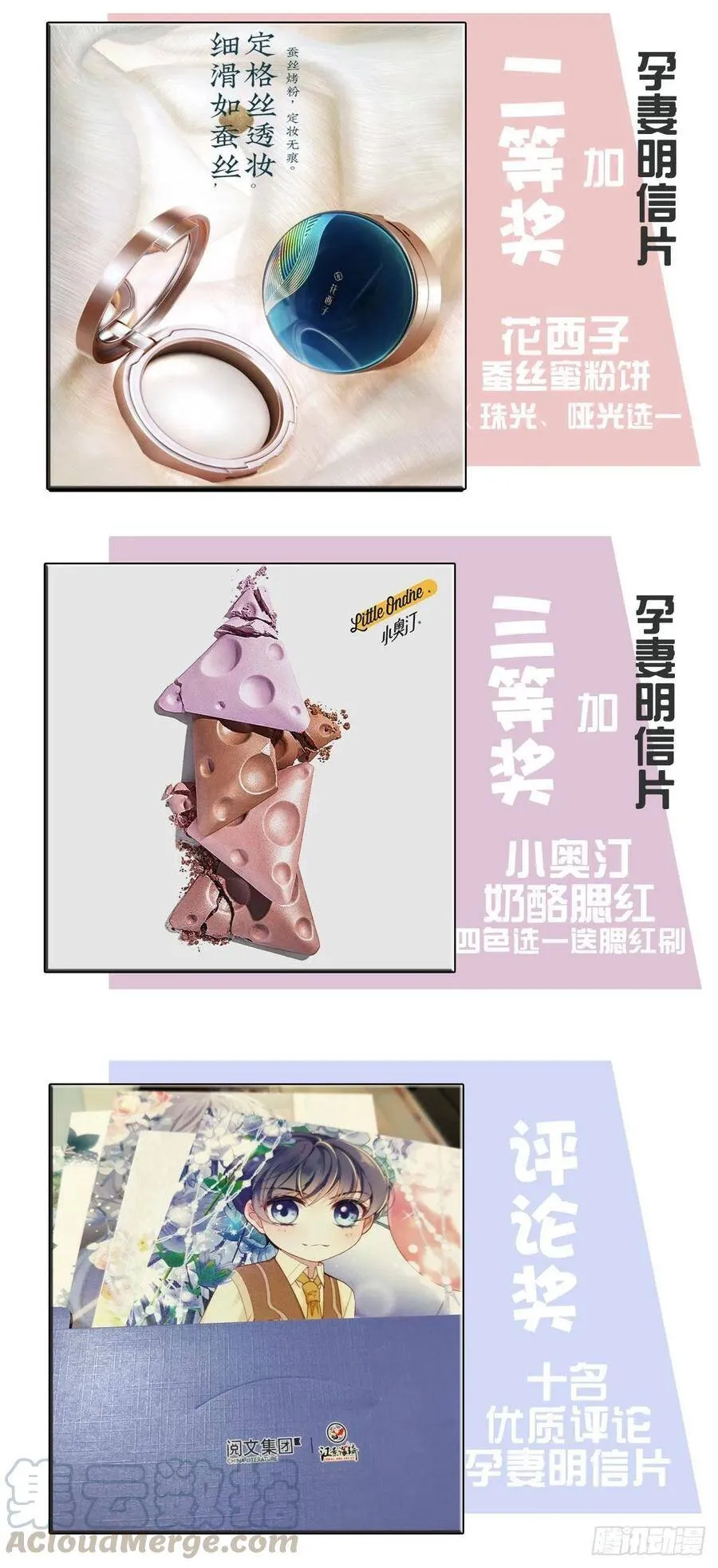 付费公告4